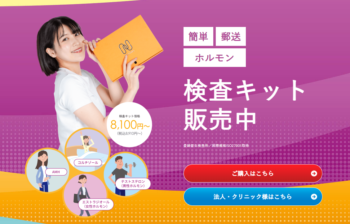 ホームページリニューアル