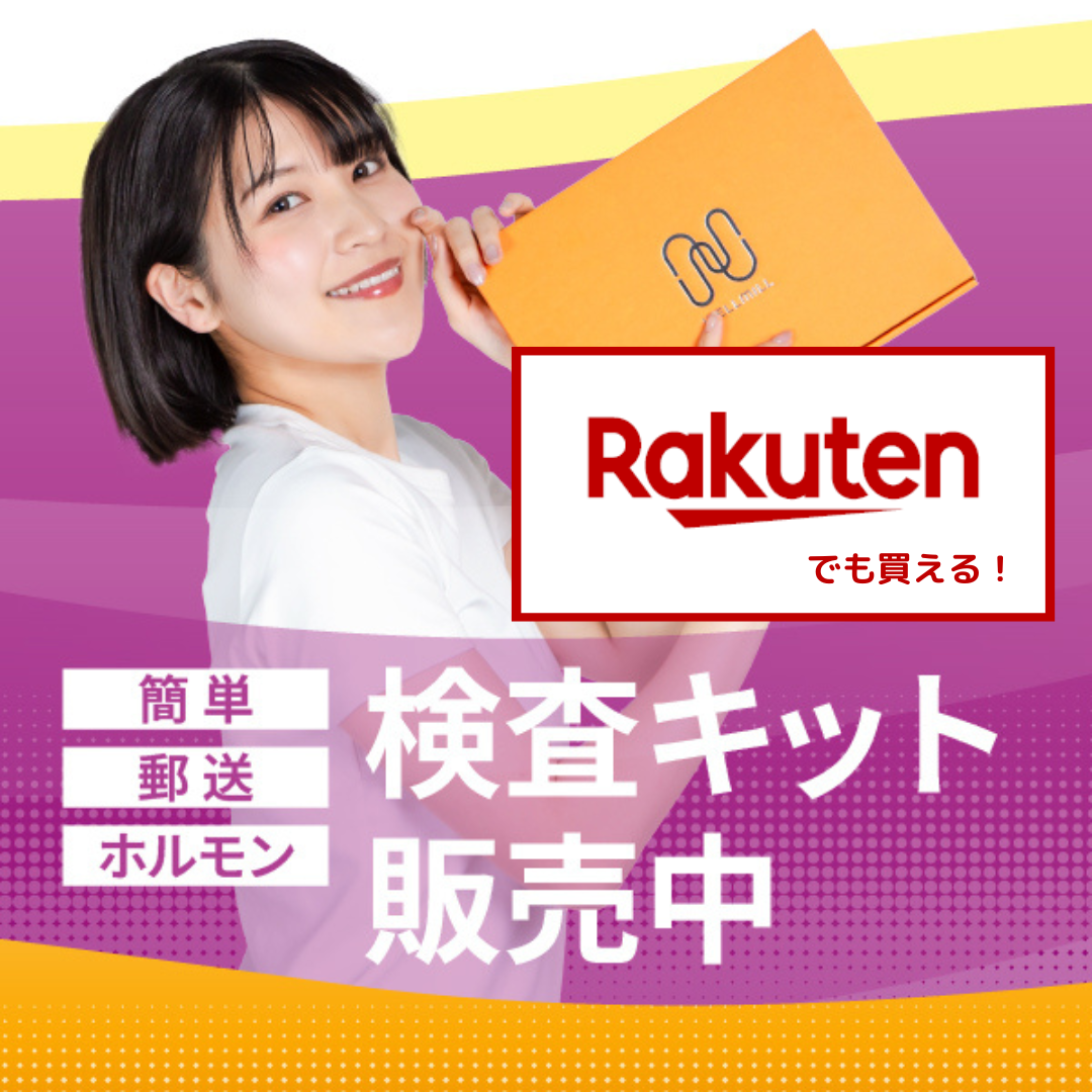 楽天市場での販売開始のお知らせ