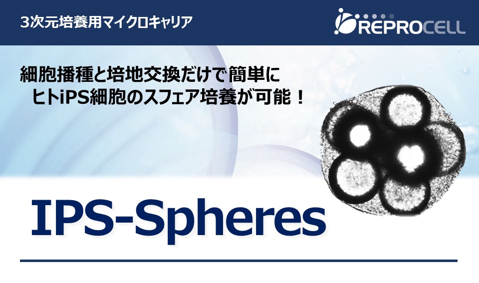 IPS Spheres