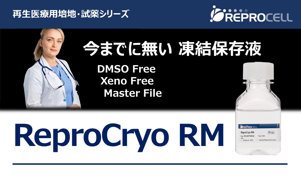 ReproCryo RM
