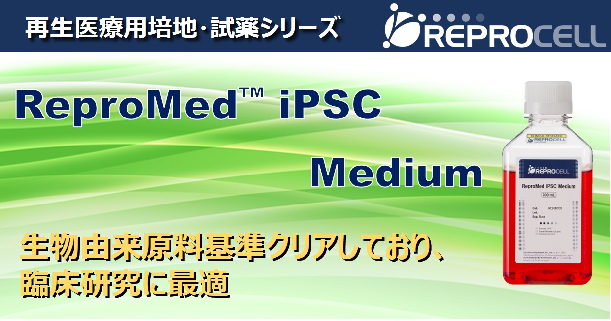 repromed