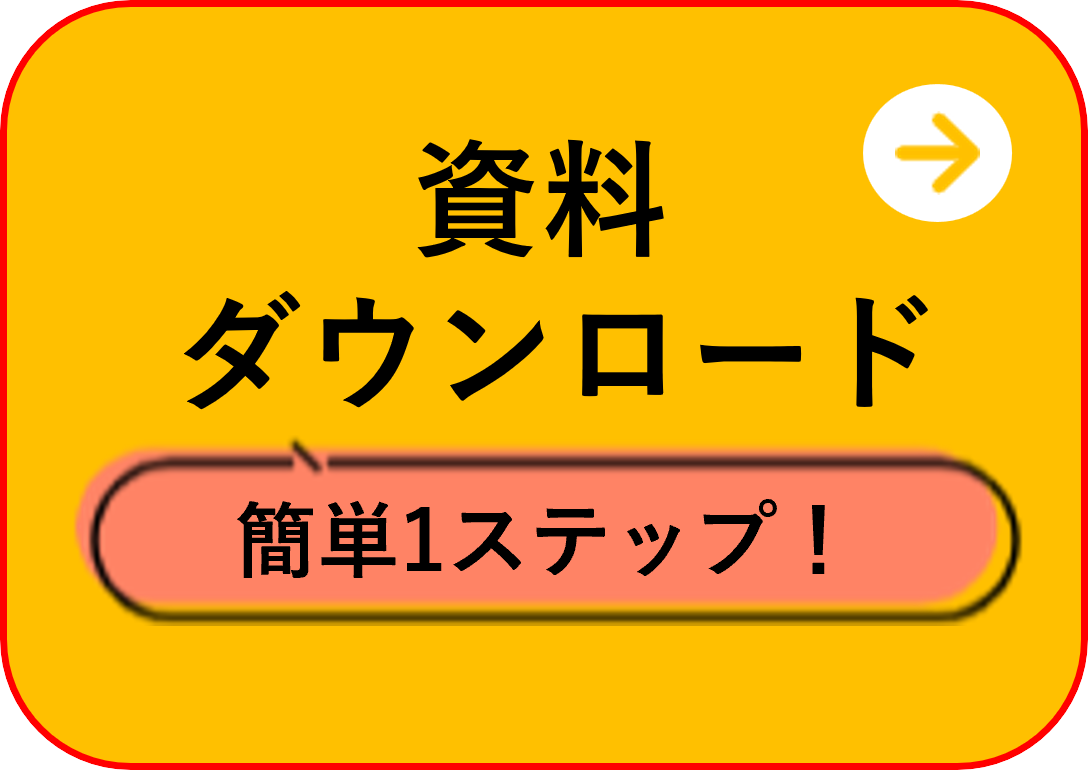 zenCELL資料ダウンロード